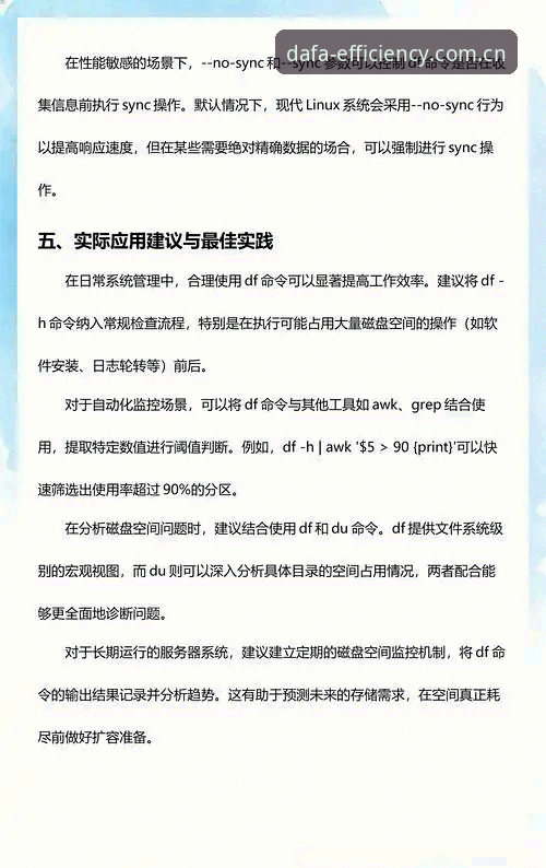 DF APP下载全面解析：新手用户必备的操作指南与数据汇总