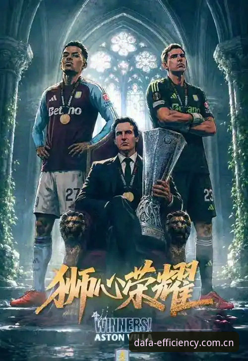 欧联杯决赛维拉3-0大胜，在大发体育平台看球是什么体验？