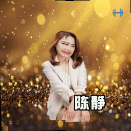 陈静