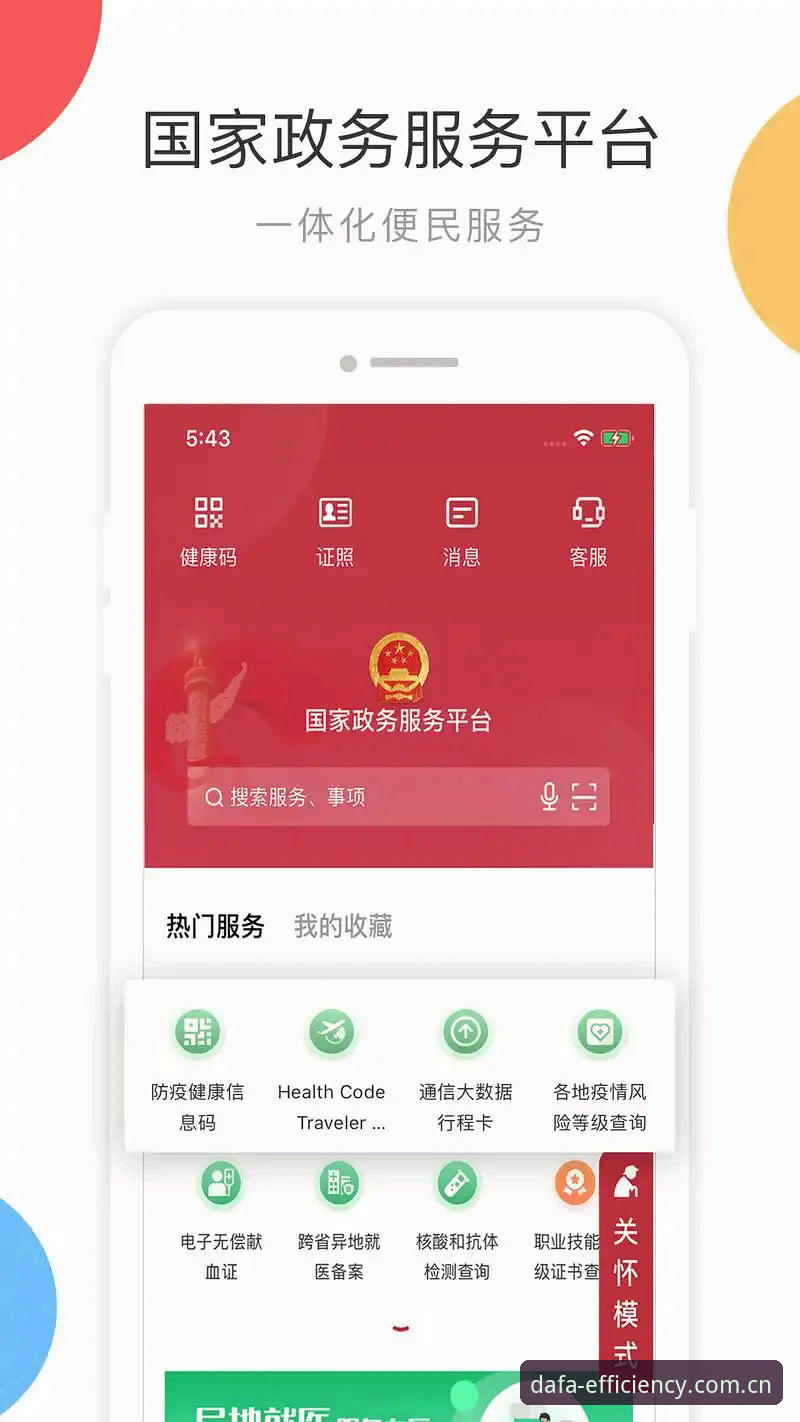 大发体育平台用户服务安卓版最新动态：v2.1.0版本带来全新体验